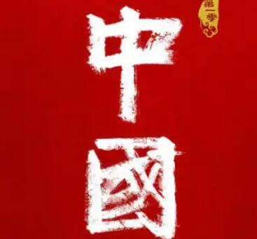 纪录片红色文案