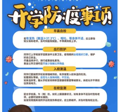 教育机构防疫文案