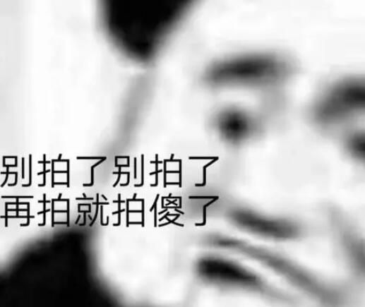 设置拍一拍内容霸气文案