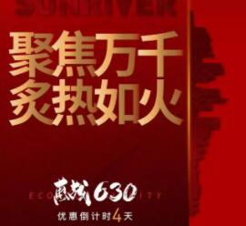 报名优惠倒计时文案