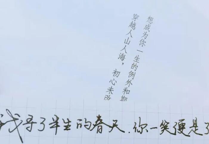 官宣文案短句温柔