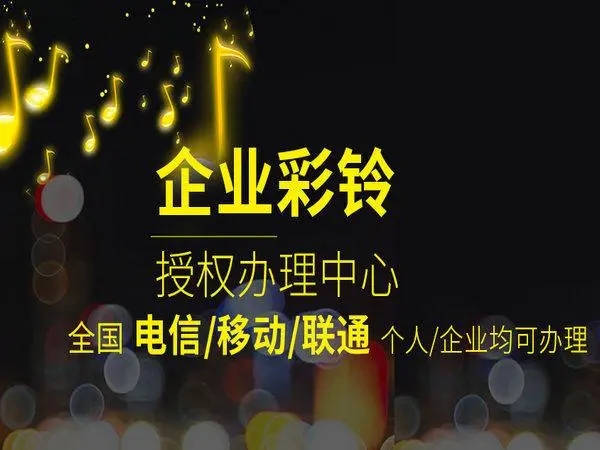 广告行业彩铃文案