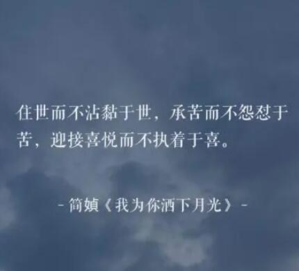 很有故事的感悟文案