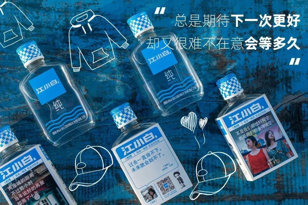 江小白经典文案图片