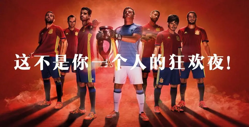 欧洲杯微信文案