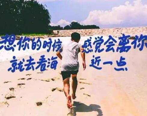 情侣旅行的文案