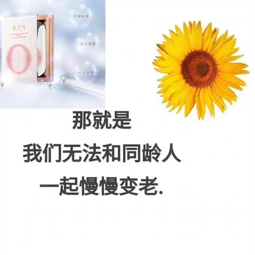 有创意的面膜文案脚本