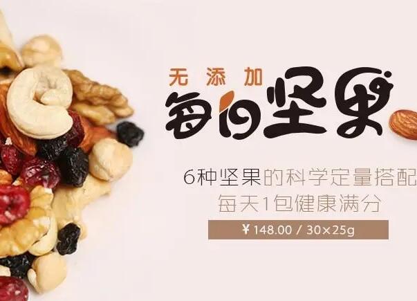 卖坚果的朋友圈文案