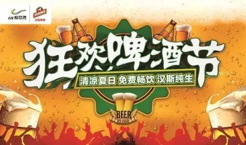 啤酒节文案短句朋友圈
