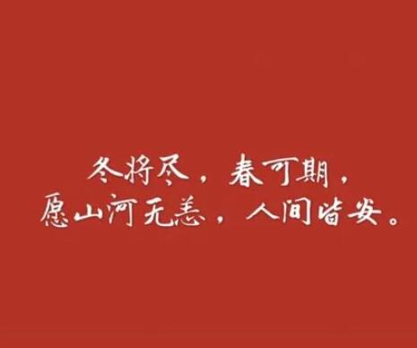 关于红色的文案句子