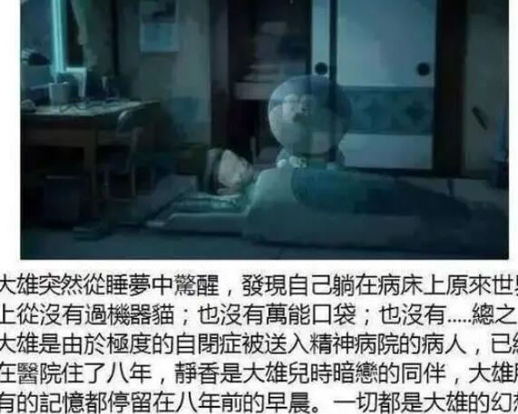 细思极恐的文案