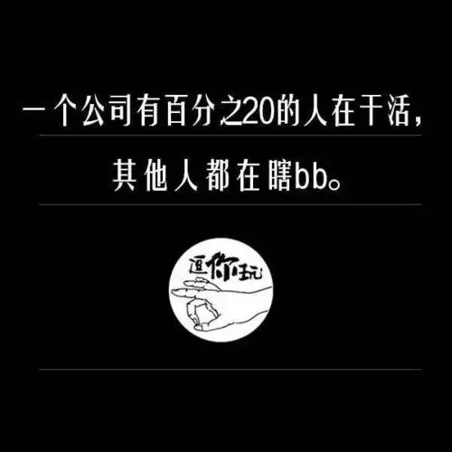年会吐槽文案