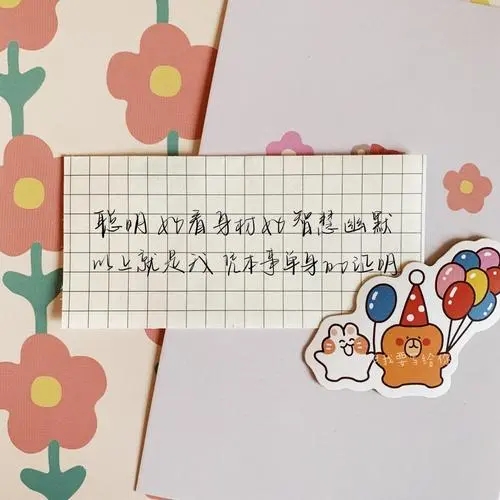 形容快乐的文案短句