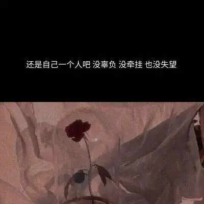 抖音文案感情短句