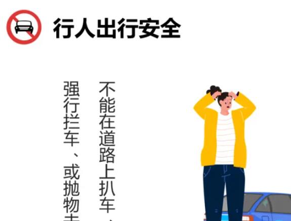 有关全国交通安全的文案