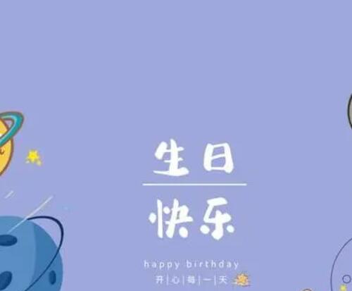 十六岁生日朋友圈文案