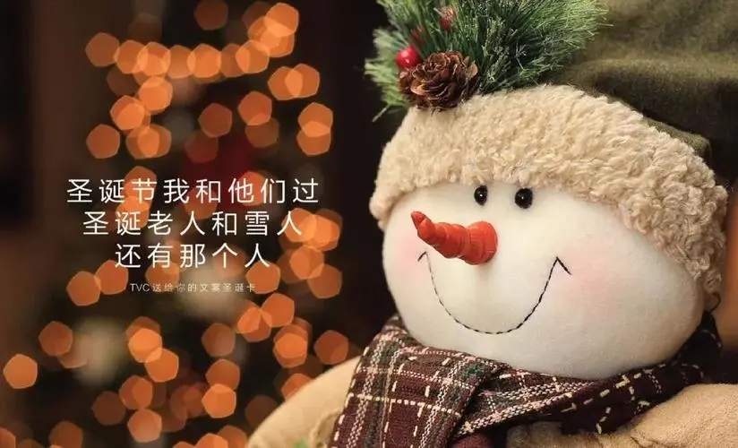 圣诞文案图片