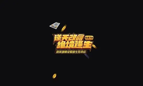 配游戏的文案