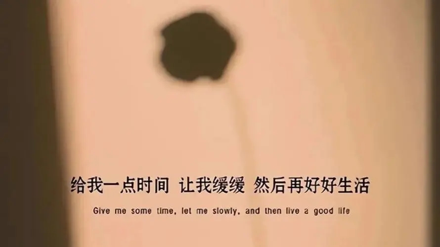 失落的朋友圈文案