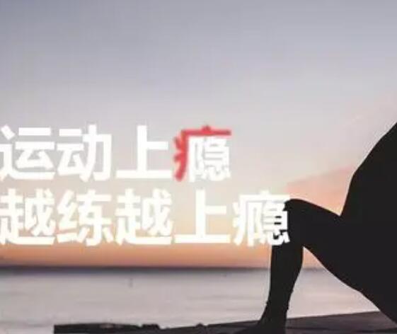 健身自律的文案