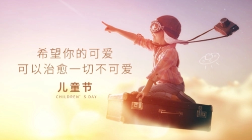 第一次过六一儿童节文案