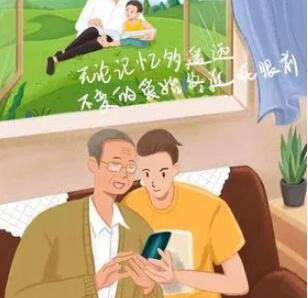 关于父母健康方面的文案