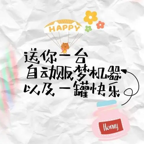 六一儿童节幼师发圈文案