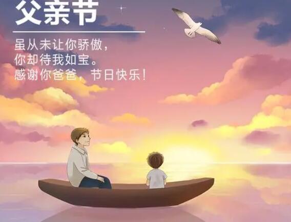 女儿发爸爸的朋友圈文案