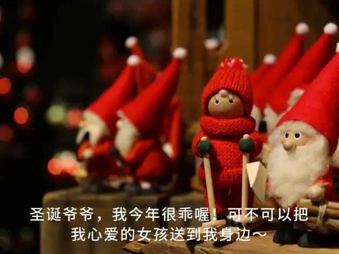 圣诞节文案一句话