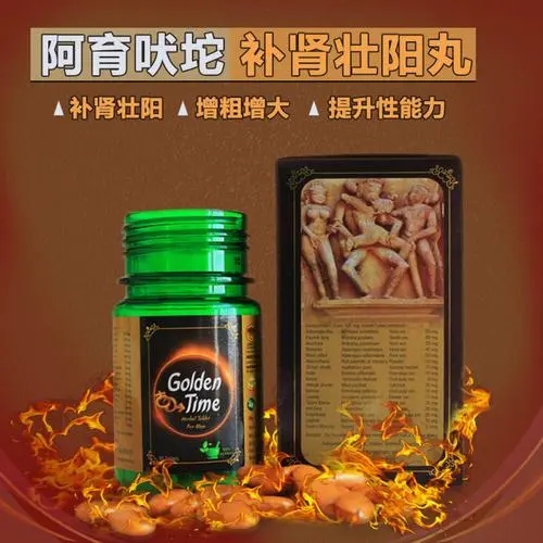 男性保健品文案句子