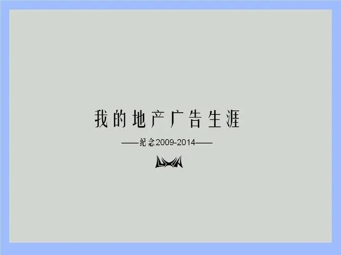 房产销售发抖音的文案