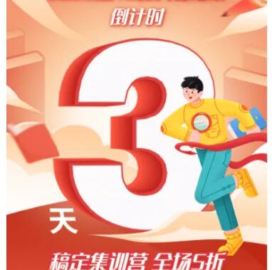 活动倒计时朋友圈文案