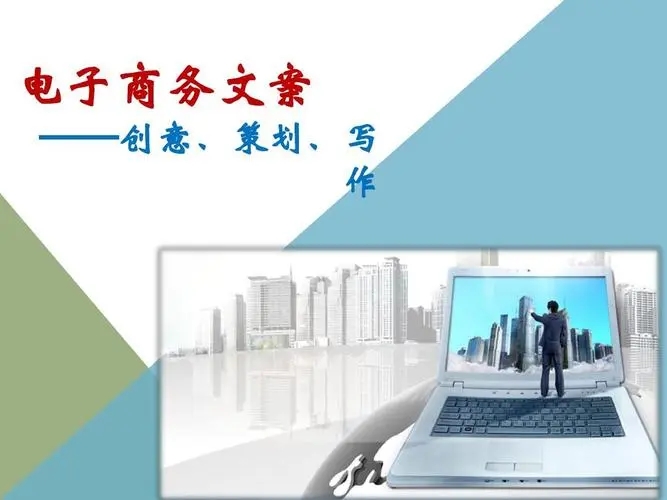 电商广告文案范文300字