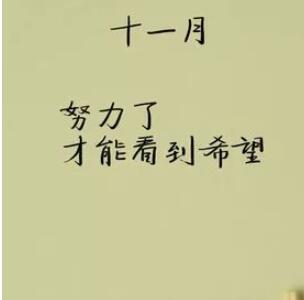 新一月的文案
