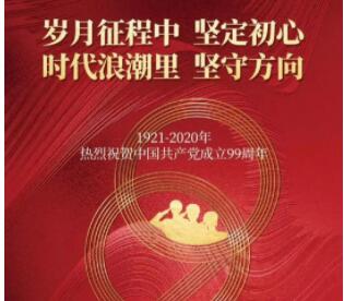 红色活动宣传文案