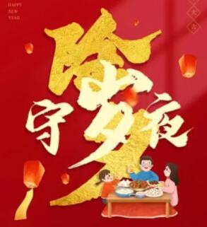 朋友圈文案过年