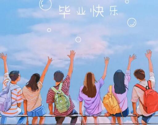 儿子毕业季的文案