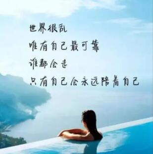 适合发朋友圈的文案短句