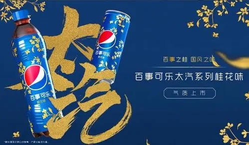 关于百事可乐的文案