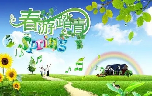 幼儿园春游老师发朋友圈文案