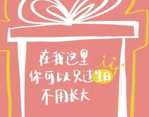 生日文案祝自己朋友圈