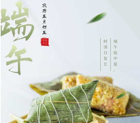 端午节文案50字