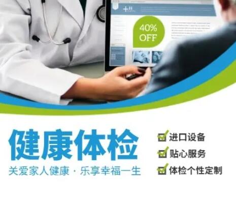 员工体检发朋友圈文案