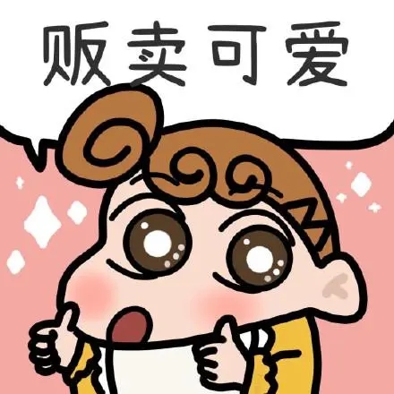 朋友圈文案配图可爱