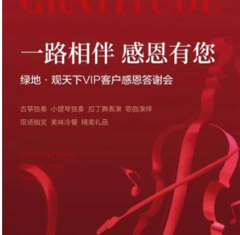 感谢客户支持的文案