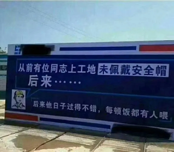 工地文艺文案