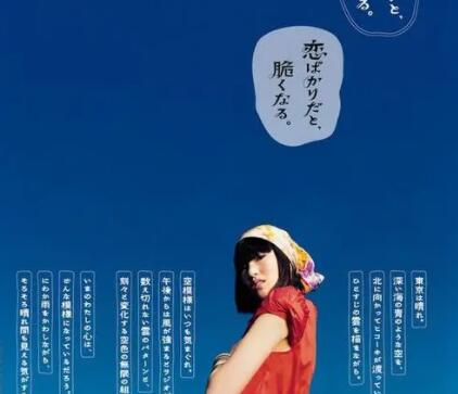 关于日本浪漫文案