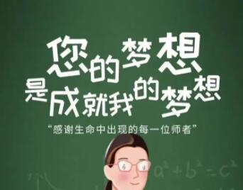 教师退休朋友圈文案