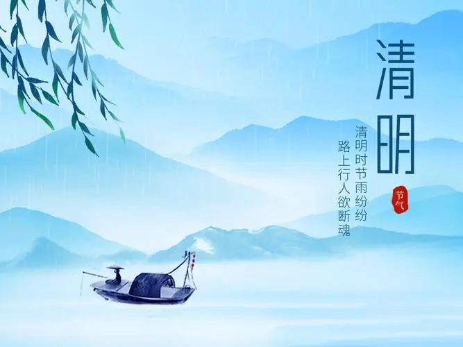 今天清明节朋友圈文案