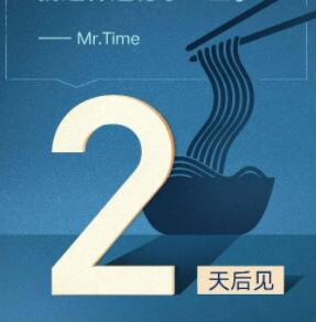 文艺晚会倒计时文案